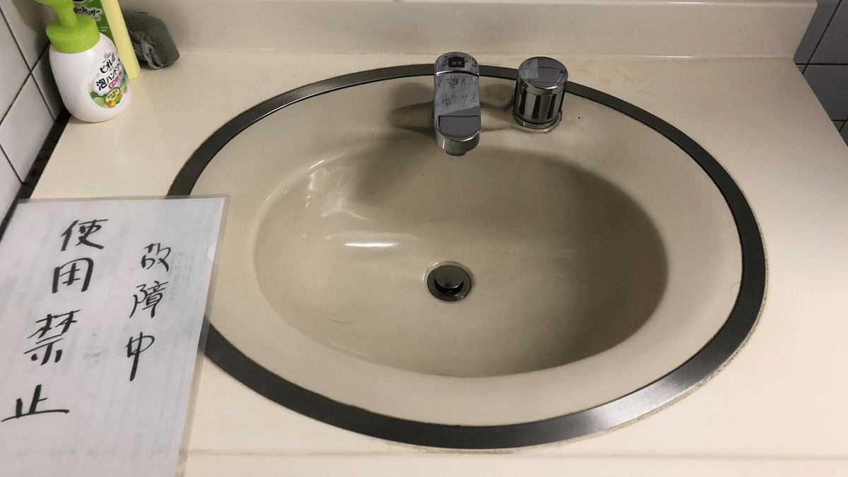 洗面台 止水栓 交換