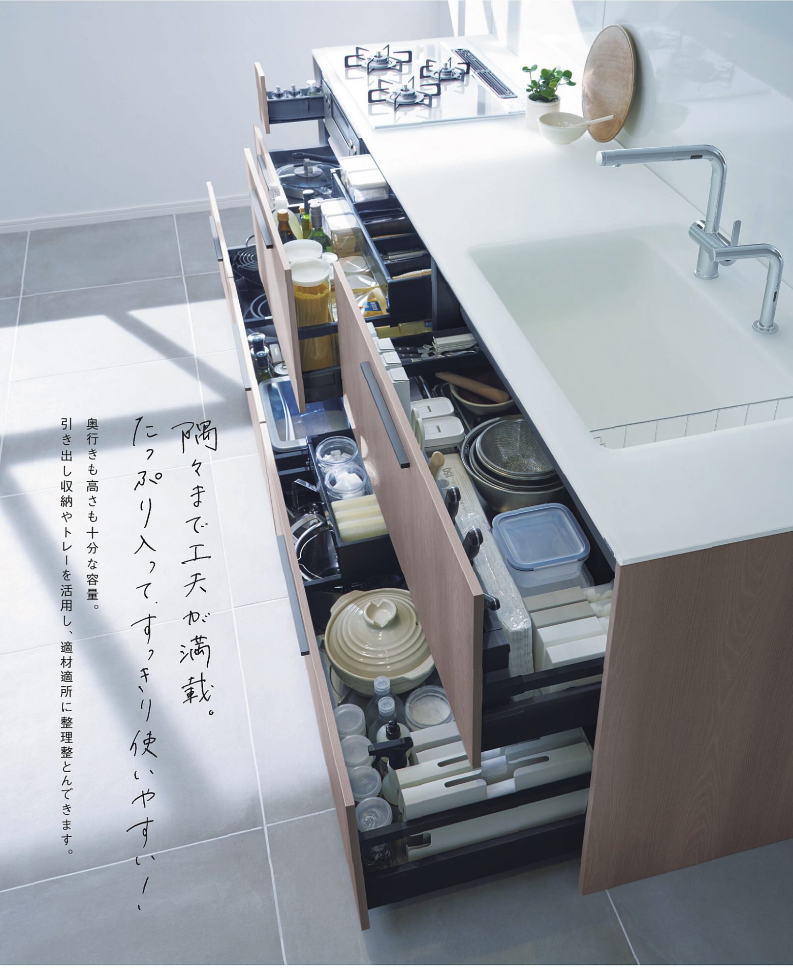 ザ・クラッソ I型 W2550 基本プラン(食洗器有)（ザ・クラッソ｜TOTO 